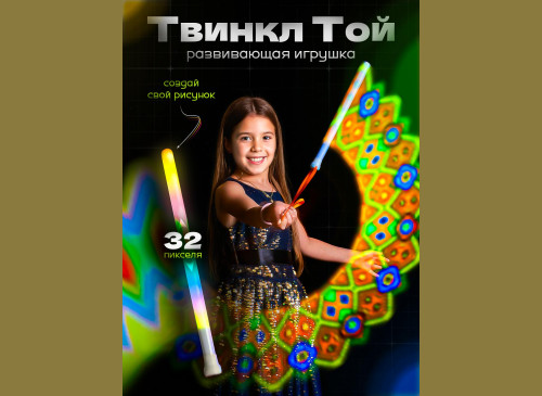 Развивающая игрушка Твинкл Той 32