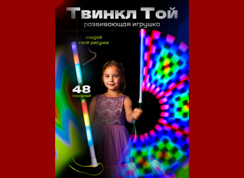 Развивающая игрушка Твинкл Той 48