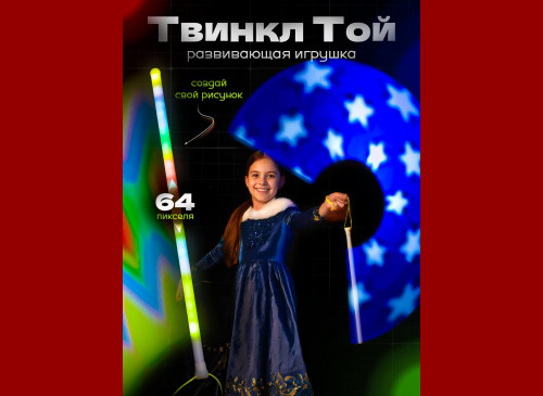 Развивающая игрушка Твинкл Той 64